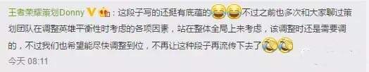 无敌的我怎么了 宫本武藏被削弱后策划的微博都炸了