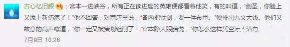 无敌的我怎么了 宫本武藏被削弱后策划的微博都炸了