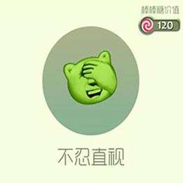 跟着萌球去旅行 球球大作战统一冰红茶主题地铁登场