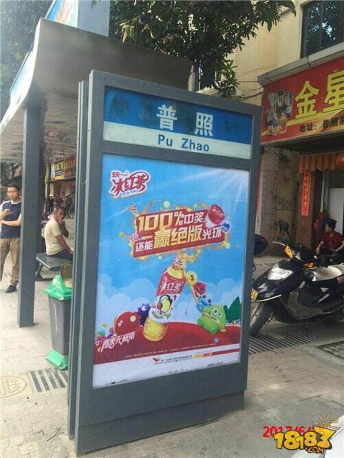 跟着萌球去旅行 球球大作战统一冰红茶主题地铁登场