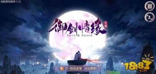 御剑情缘怎么看排行榜_iOS榜单:《御剑情缘》新游上榜King系列中东落败