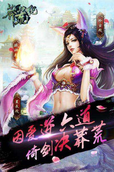 新莽荒纪h5在线玩小游戏 三大职业介绍