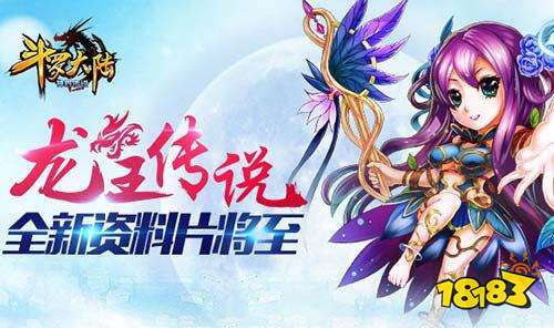 龙王传说斗罗大陆3手游下载