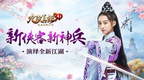 诗剑江湖 《九阴真经3D》新版本侠客演绎“琴棋书画”