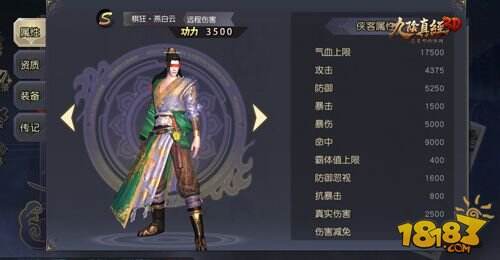 诗剑江湖 《九阴真经3D》新版本侠客演绎“琴棋书画”