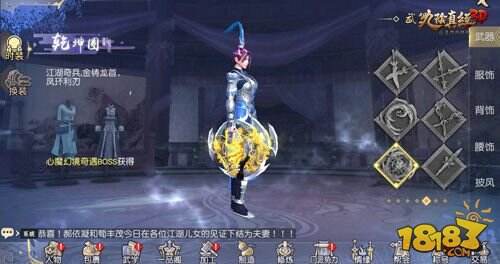 诗剑江湖 《九阴真经3D》新版本侠客演绎“琴棋书画”