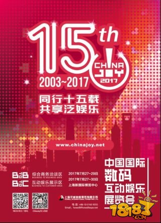 2017 ChinaJoy，国内独立游戏的最佳展示平台