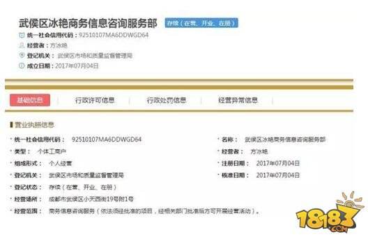 揭秘H5游戏地下赌场:伪造《王者荣耀》网站做局