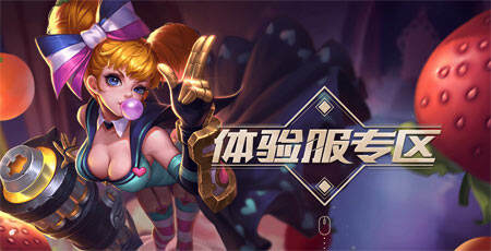 王者荣耀体验服官网修炼之地 试炼之地官网地