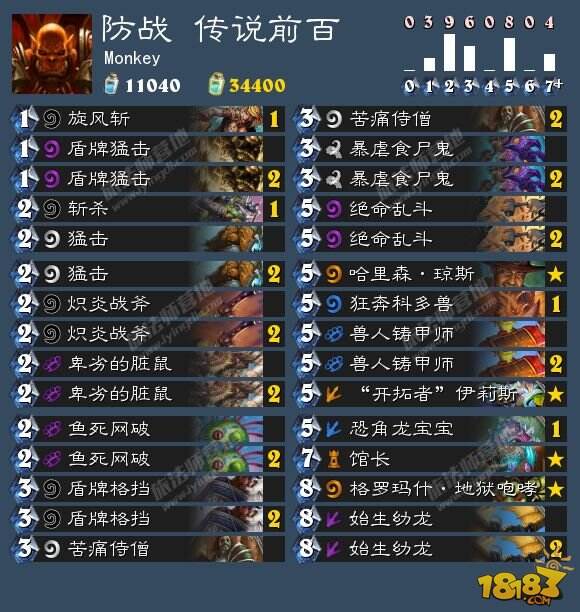 炉石7月16日卡组日报:奥秘法 防战 奇迹贼