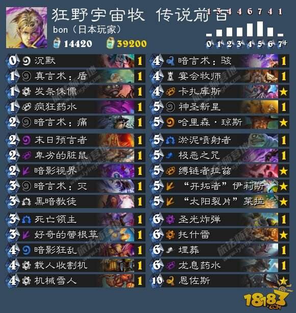 炉石7月16日卡组日报:奥秘法 防战 奇迹贼