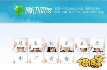 腾讯即将正式关闭朋友网 记那些年我们偷过的菜