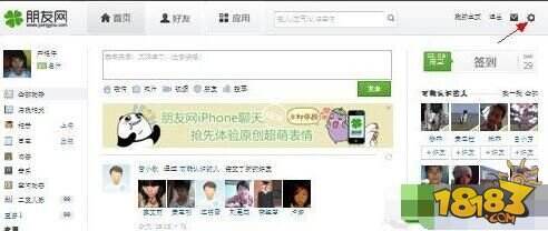 腾讯即将正式关闭朋友网 记那些年我们偷过的菜