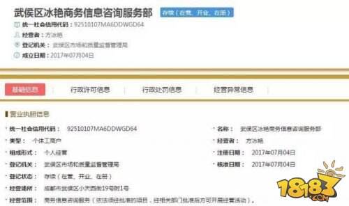 揭秘H5游戏赌场:伪造《王者荣耀》网站做局