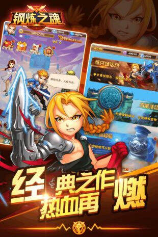 钢之心觉醒怎么样 钢之心觉醒特色介绍