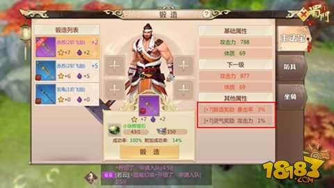 蜀门手游装备系统装备培养思路介绍