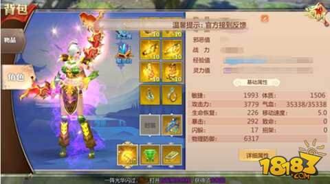 蜀门手游装备系统装备培养思路介绍
