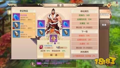蜀门手游装备系统装备培养思路介绍