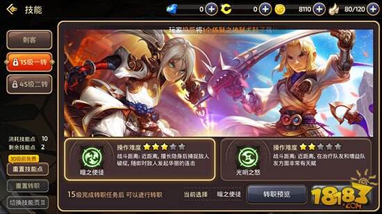 酣畅自由的战斗体验 《龙之谷手游》评测