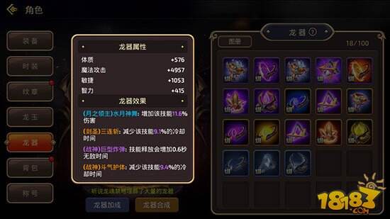 酣畅自由的战斗体验 《龙之谷手游》评测
