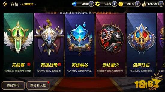 酣畅自由的战斗体验 《龙之谷手游》评测