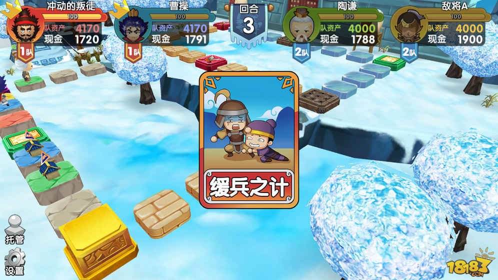 富豪闯三国