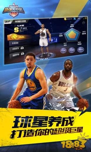 最强NBA