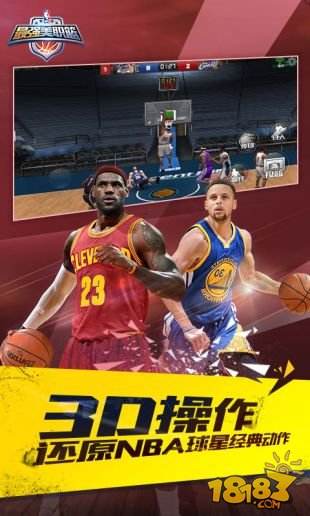 最强NBA