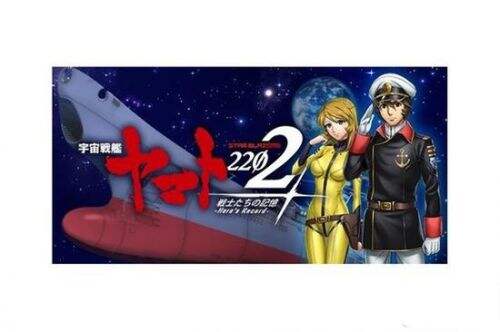 《宇宙战舰大和号2202爱的战士们》 将推手游