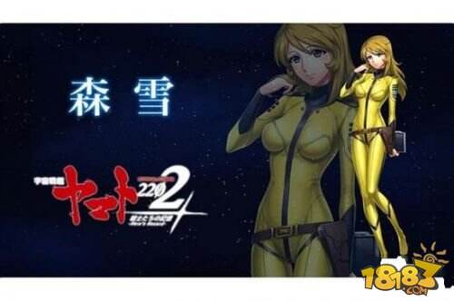 《宇宙战舰大和号2202爱的战士们》 将推手游