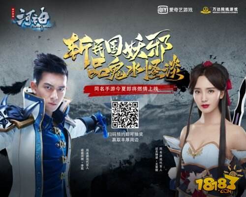 《河神》津门天团见面会,同名游戏双代言惊艳首曝