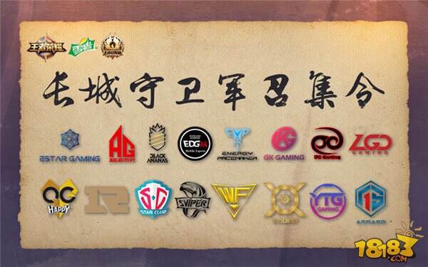 王者荣耀冠军杯完整赛程解读 双城热战浪一夏