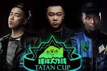 南征北战加盟 2017球球大作战塔坦杯精英挑战赛