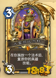 冰封王座的骑士新版本可能会火起来的旧卡