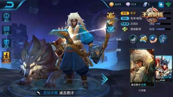 王者荣耀本周限免英雄轮换：骑着二哈草丛飙车去