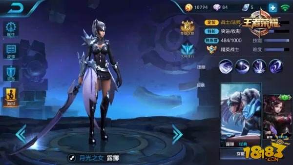 王者荣耀本周限免英雄轮换：骑着二哈草丛飙车去