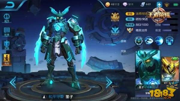 王者荣耀本周限免英雄轮换：骑着二哈草丛飙车去