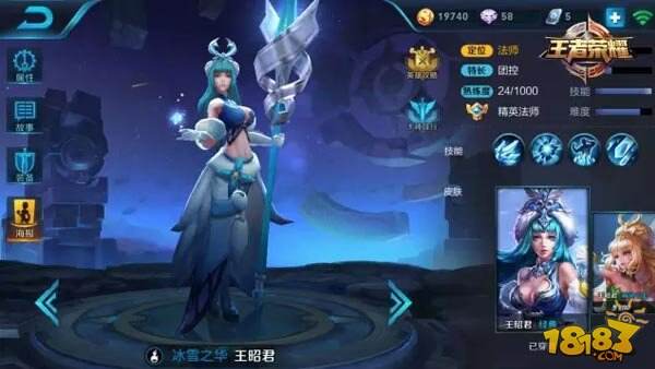 王者荣耀本周限免英雄轮换：骑着二哈草丛飙车去