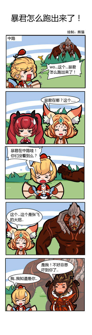 虚惊一场 张飞大招吓坏孙膑