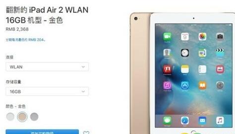iPad Air2官翻版多少钱 iPad Air2官翻版值得买吗