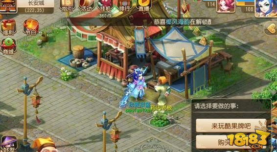 梦幻西游手游7月24日隐藏NPC位置介绍 隐藏NPC是谁 