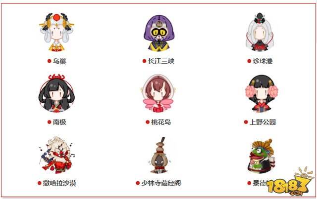 阴阳师地域鬼王玩法规则和排名奖励介绍
