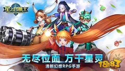 星之召唤士碎星之地Boss 裂星魔王大起底