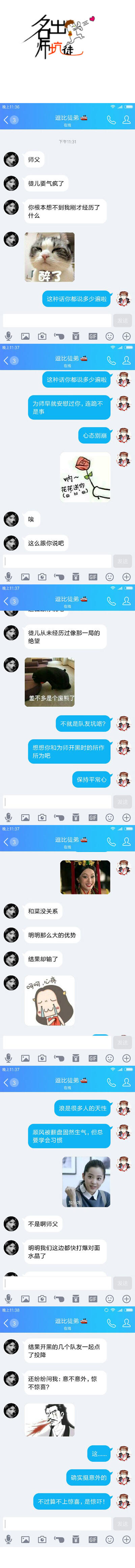 【名师出坑徒】意不意外?惊不惊喜?