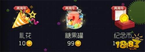 球球大作战金蘑菇可购买礼物大全