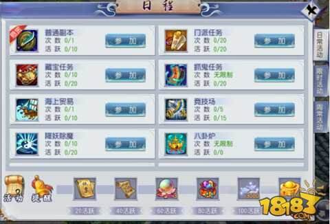 仙灵外传速升达人 首日达百万经验