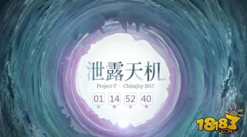 蜗牛牵手欢瑞发布全新概念海报 28日10：00“泄露天机”