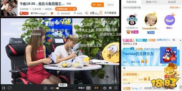 为直播苦练技术 黄子韬斗鱼首秀王者荣耀演绎MVP