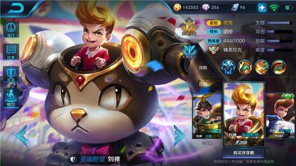 王者荣耀刘禅新版出装推荐 人肉战车拆塔一流