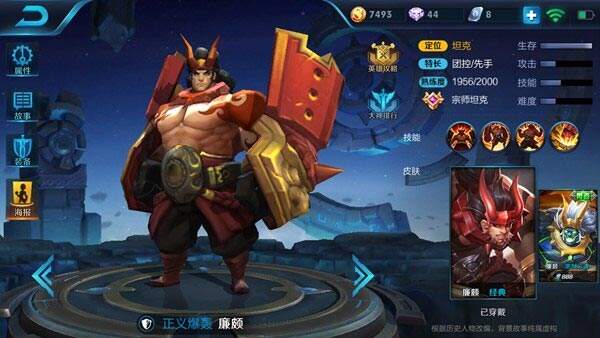 王者荣耀廉颇六神装推荐 2017最强出装介绍